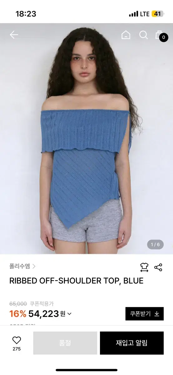 폴리수엠 RIBBED OFF-SHOULDER TOP, BLUE